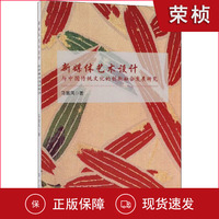傳承與創(chuàng)新 工藝美術(shù)與電腦動畫設(shè)計的融合之旅