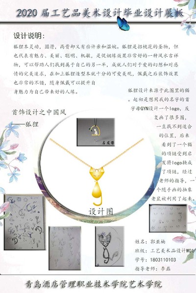 獨享韻致 · 精益求新——18級工藝美術(shù)品設(shè)計畢業(yè)展